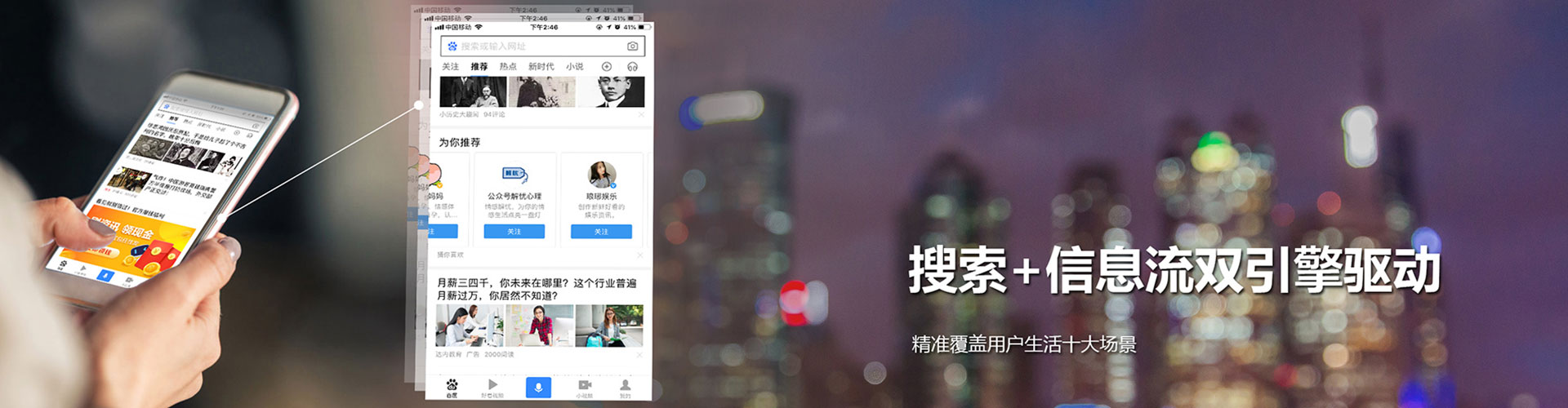 坡头信息流优化师