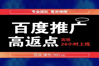百度广告投放的移动端优化及案例