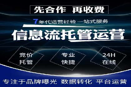 百度推广代运营公司案例：客户满意度高