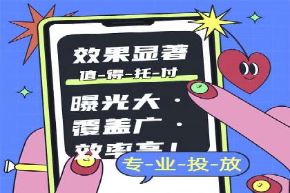 信息流广告投放实战技巧揭秘
